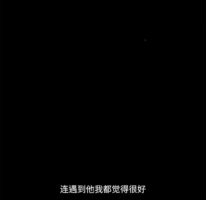 小混混 第 13 话 第62页