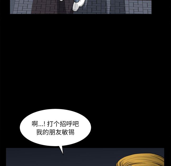 小混混 第 13 话 第66页
