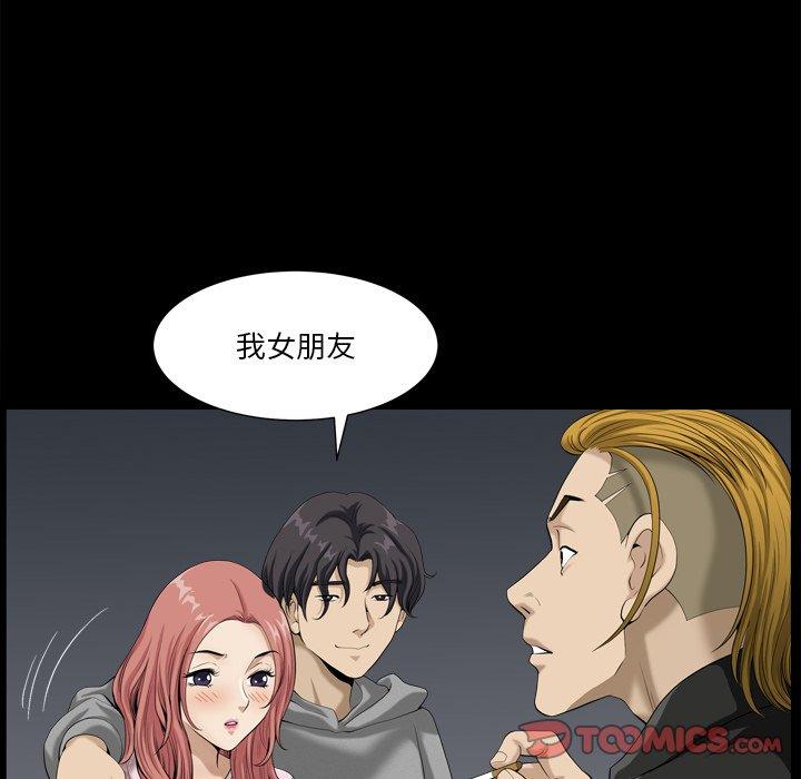 小混混 第 13 话 第69页