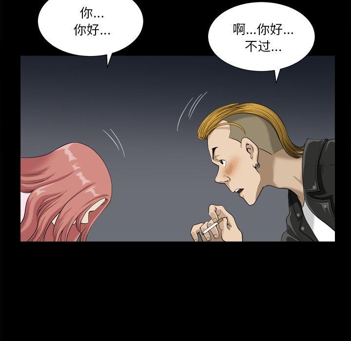 小混混 第 13 话 第68页