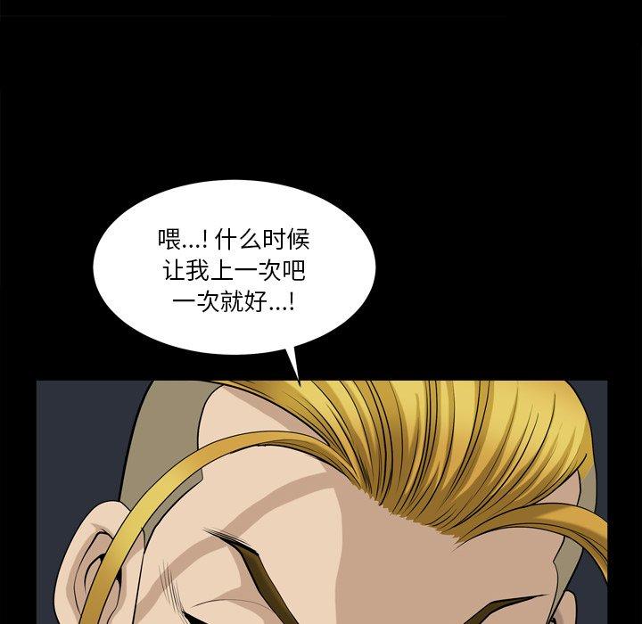 小混混 第 13 话 第82页