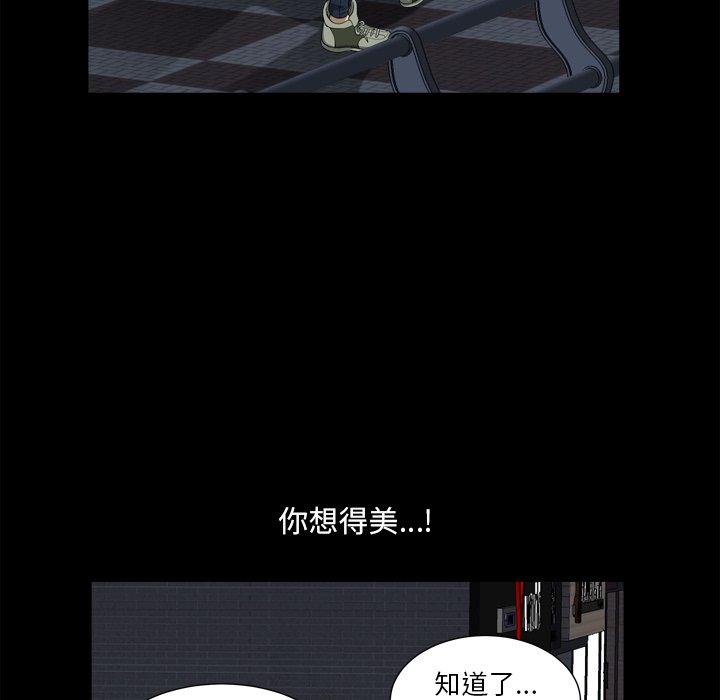 小混混 第 13 话 第90页