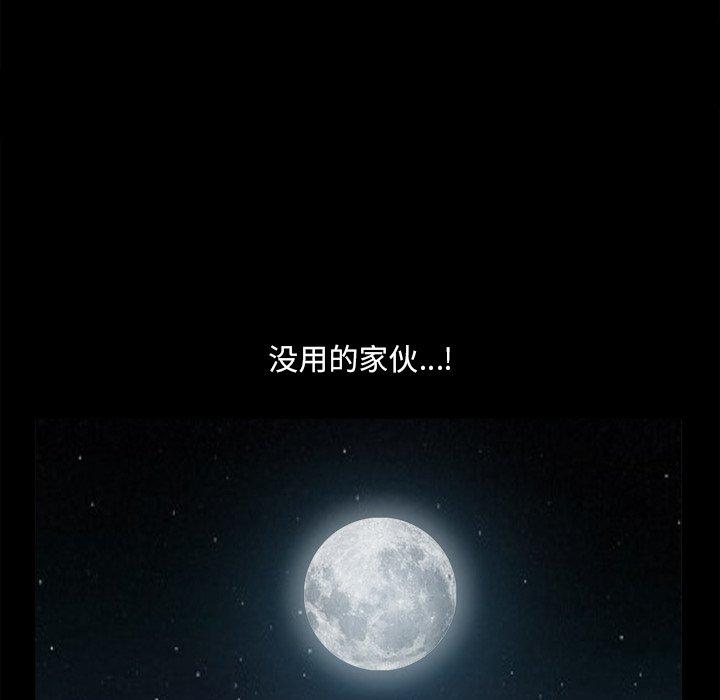 小混混 第 13 话 第92页