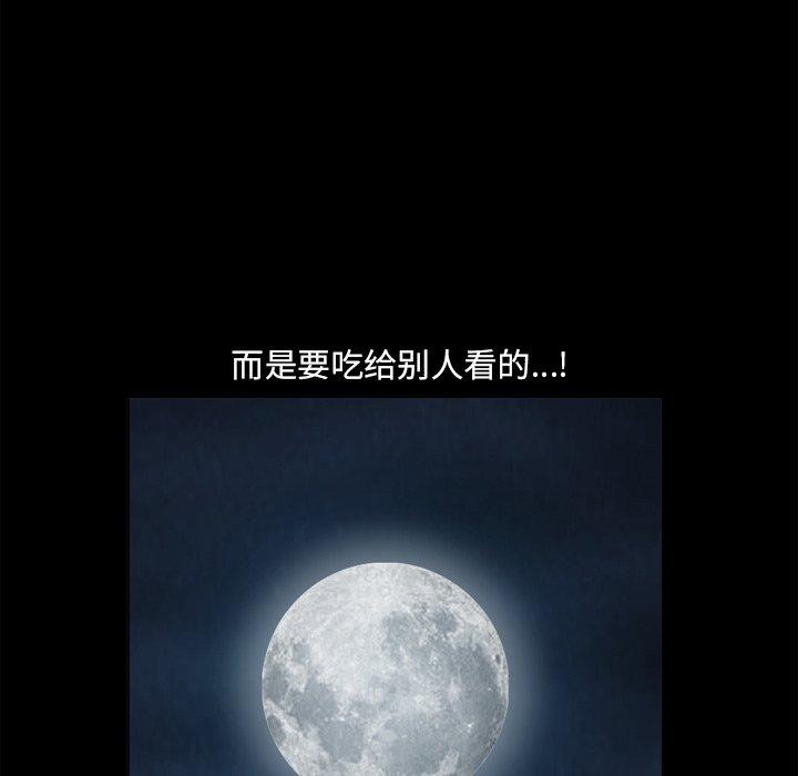 小混混 第 13 话 第94页