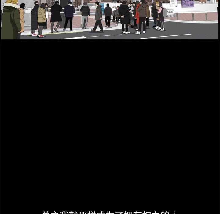 小混混 第 13 话 第97页