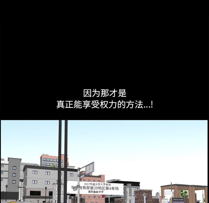 小混混 第 13 话 第96页