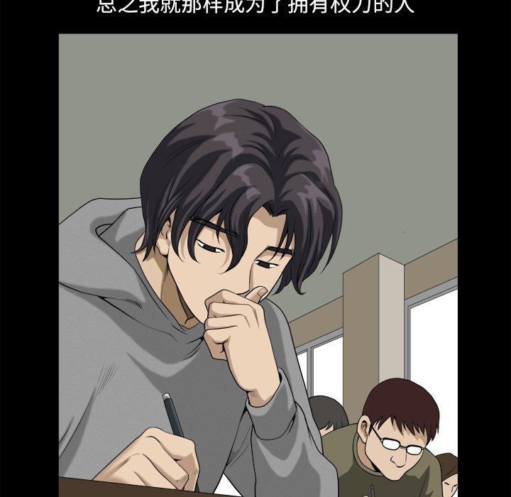 小混混 第 13 话 第98页