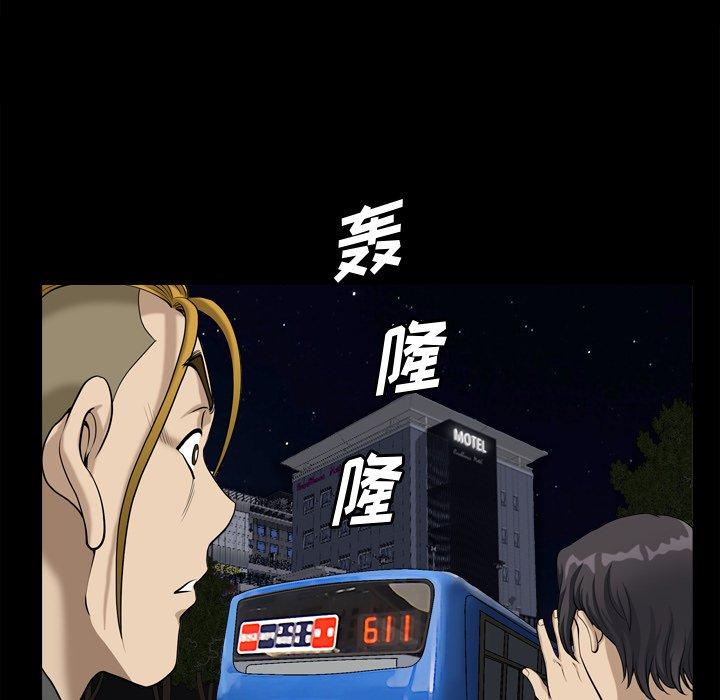 小混混 第 13 话 第76页