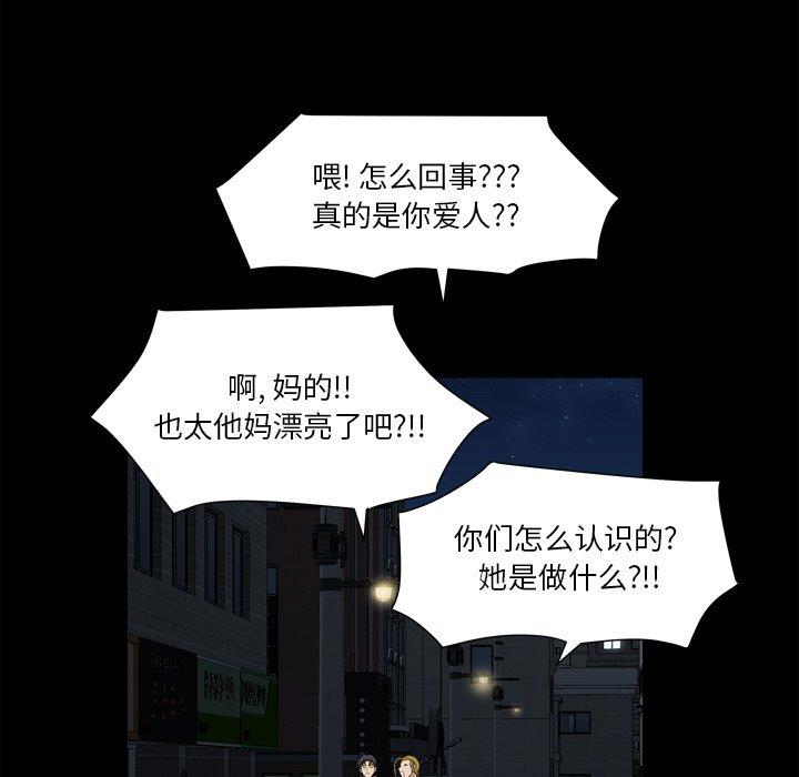 小混混 第 13 话 第78页