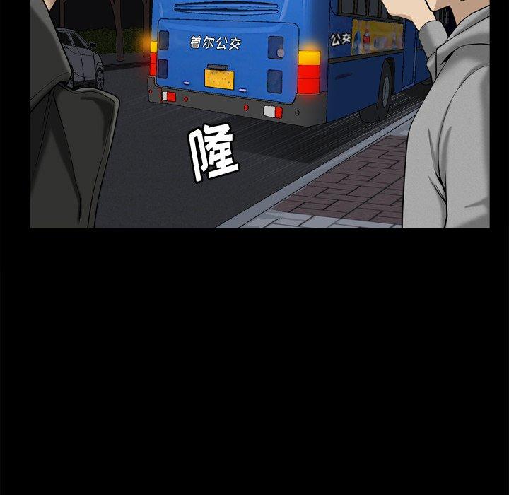 小混混 第 13 话 第77页