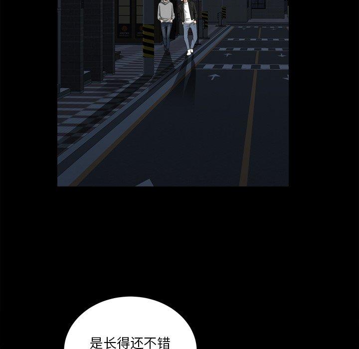 小混混 第 13 话 第79页
