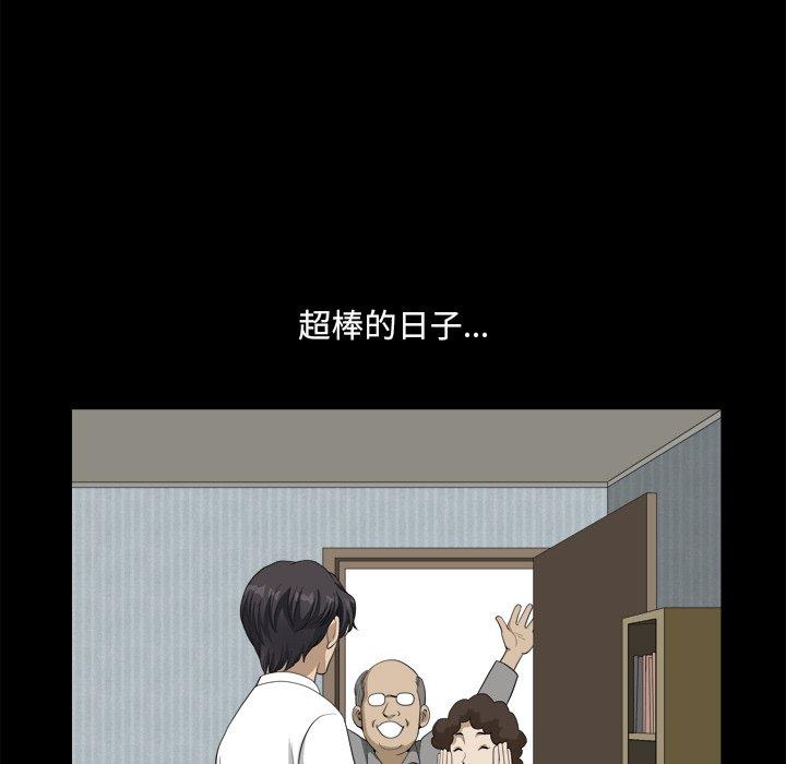 小混混 第 13 话 第104页