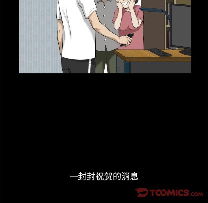 小混混 第 13 话 第105页