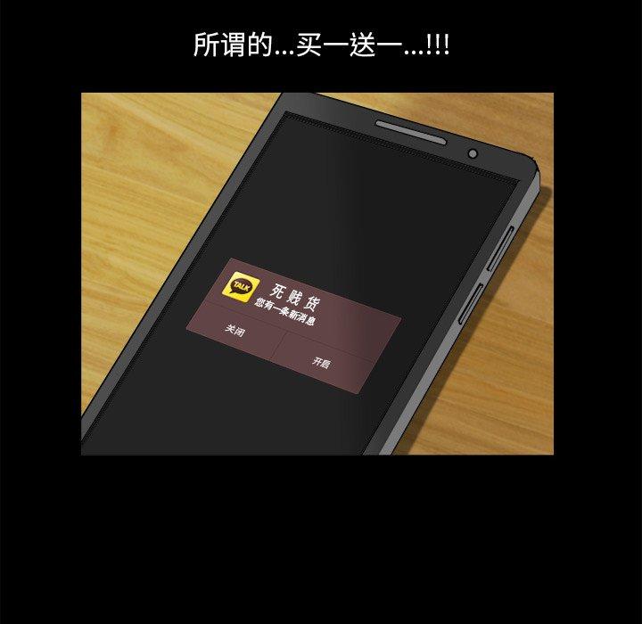 小混混 第 13 话 第107页