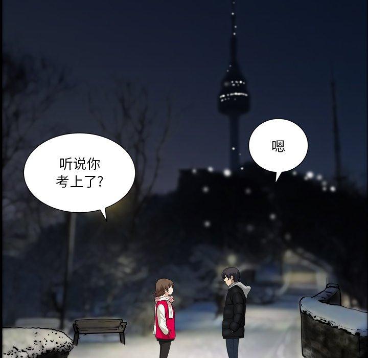 小混混 第 13 话 第109页