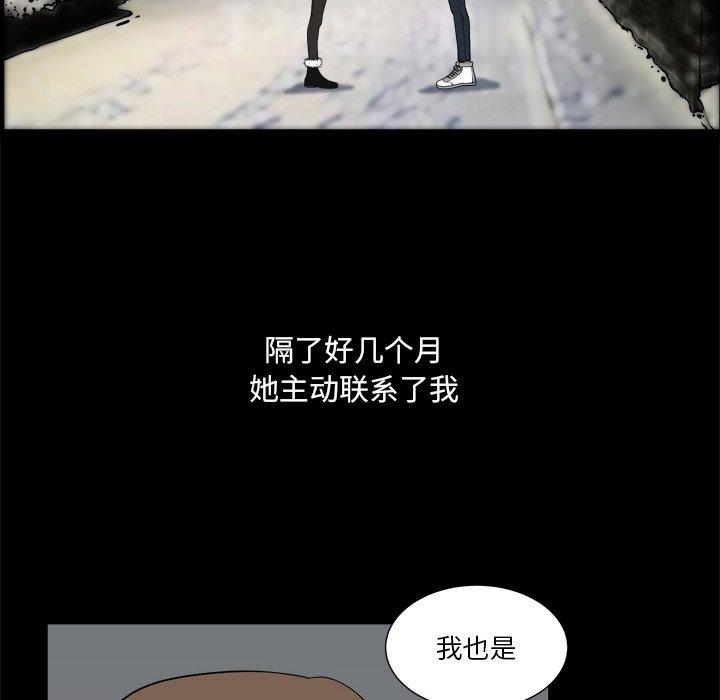 小混混 第 13 话 第110页
