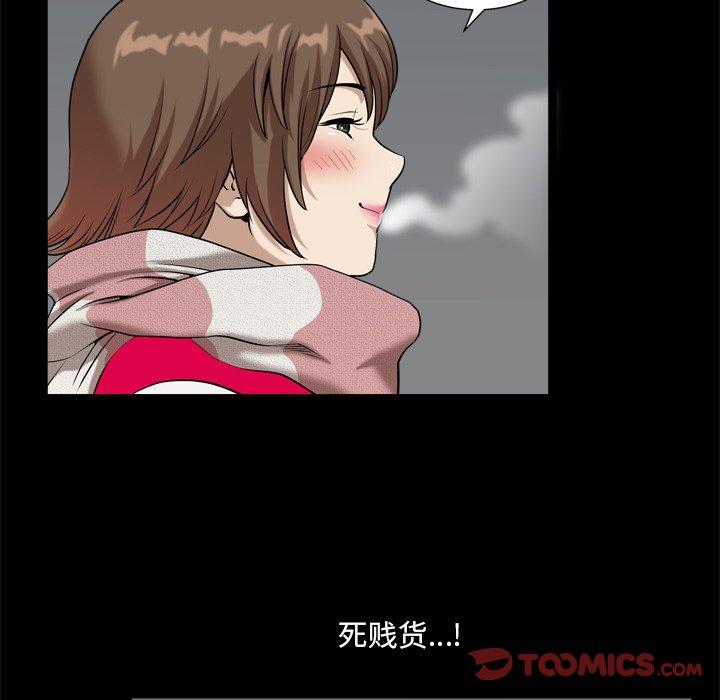 小混混 第 13 话 第111页