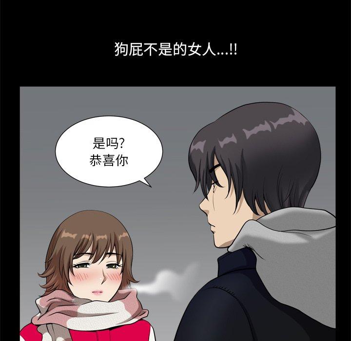 小混混 第 13 话 第113页