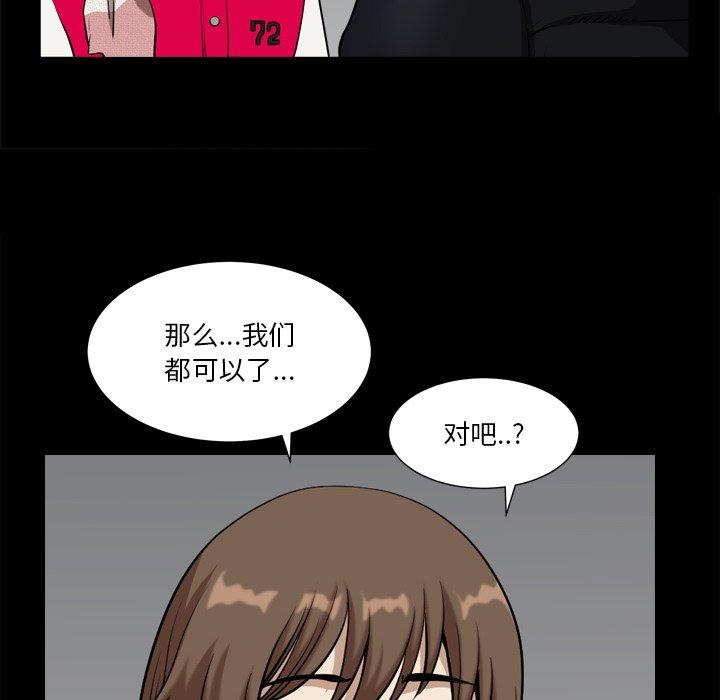 小混混 第 13 话 第114页