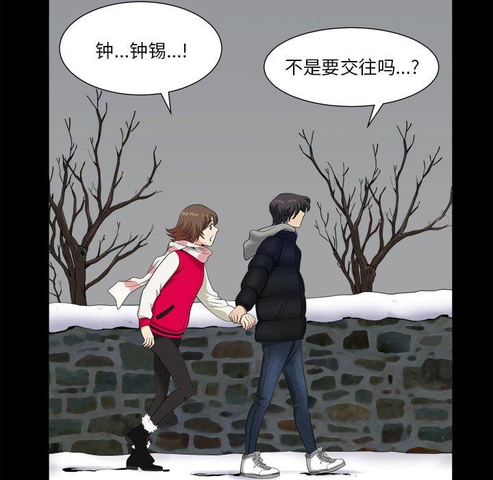 小混混 第 13 话 第131页