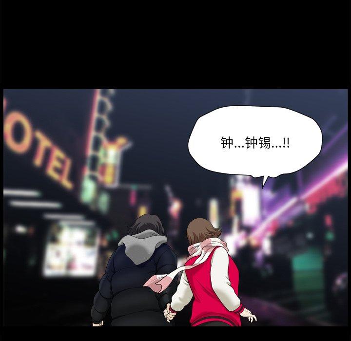 小混混 第 13 话 第134页