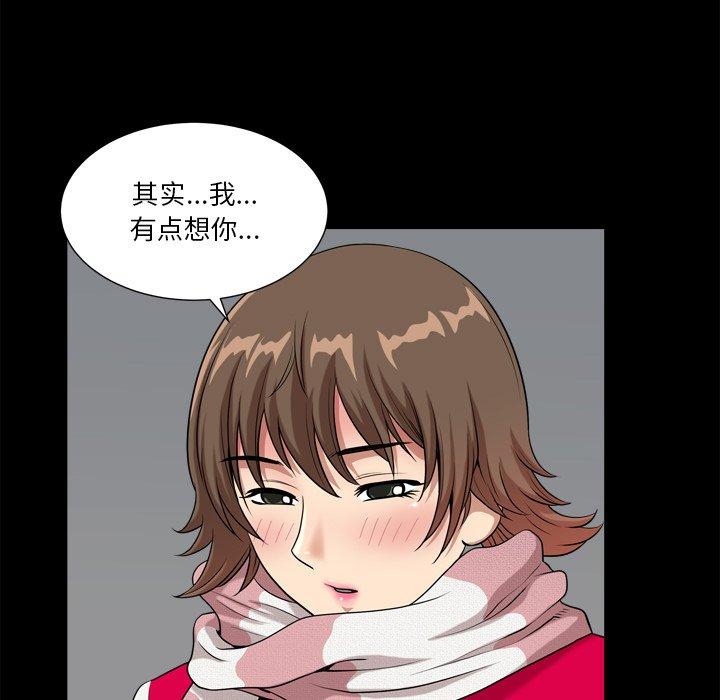 小混混 第 13 话 第119页