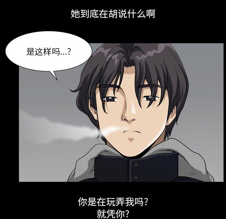 小混混 第 13 话 第118页