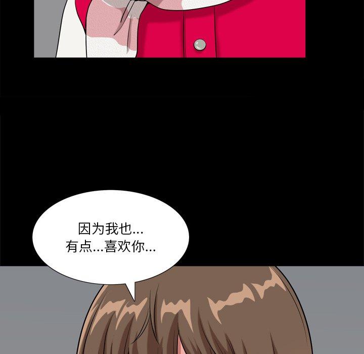 小混混 第 13 话 第120页
