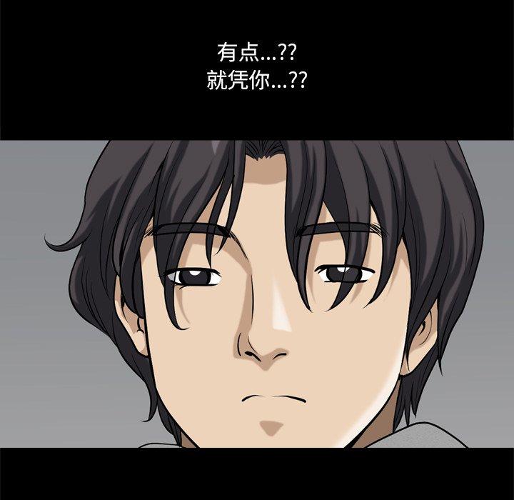 小混混 第 13 话 第122页