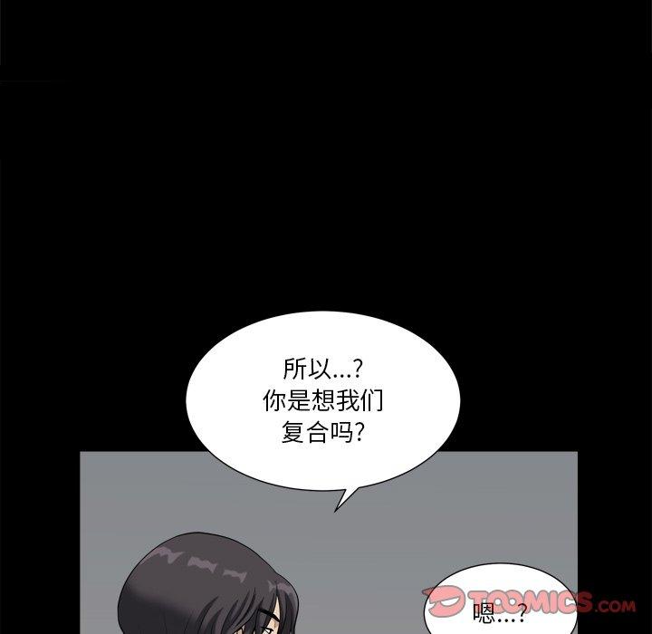 小混混 第 13 话 第123页