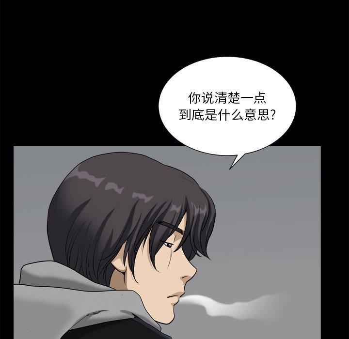 小混混 第 13 话 第125页