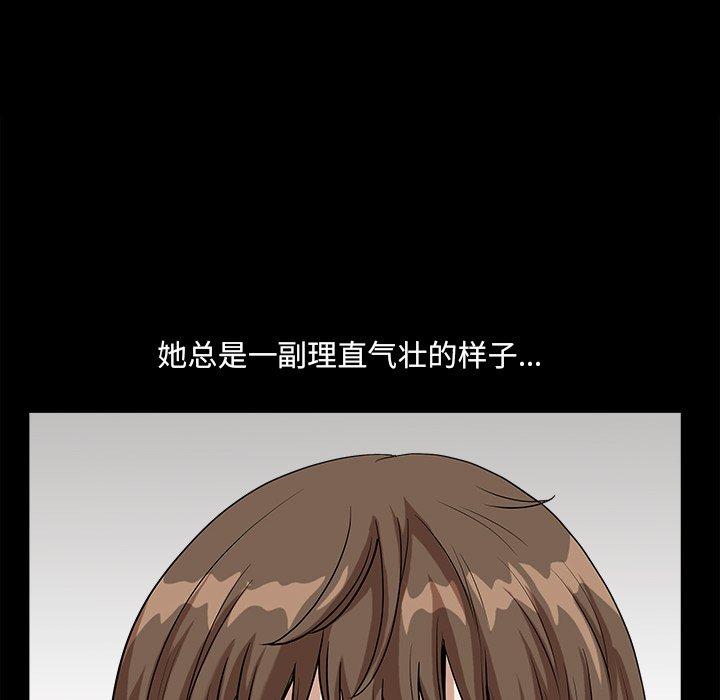 小混混 第 14 话 第10页