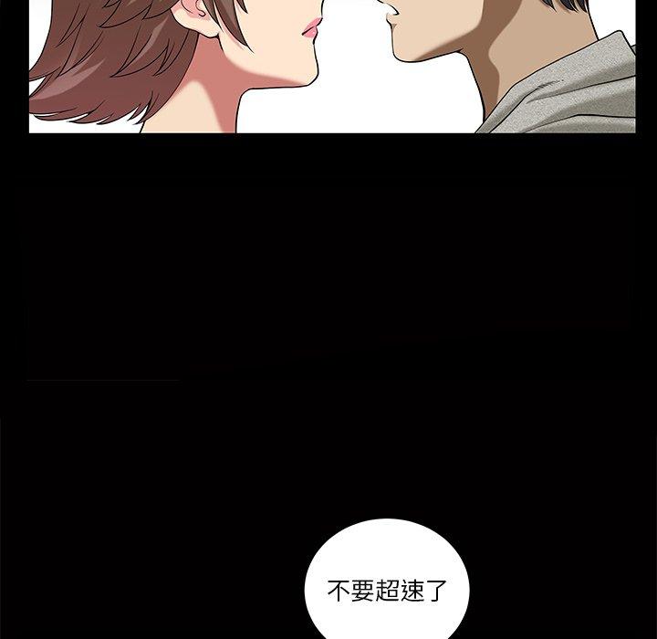 小混混 第 14 话 第17页