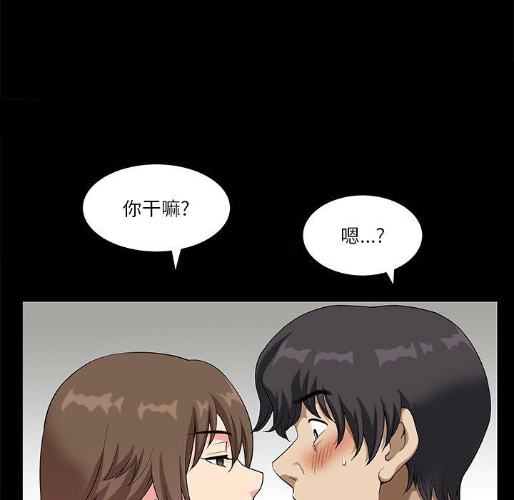 小混混 第 14 话 第16页