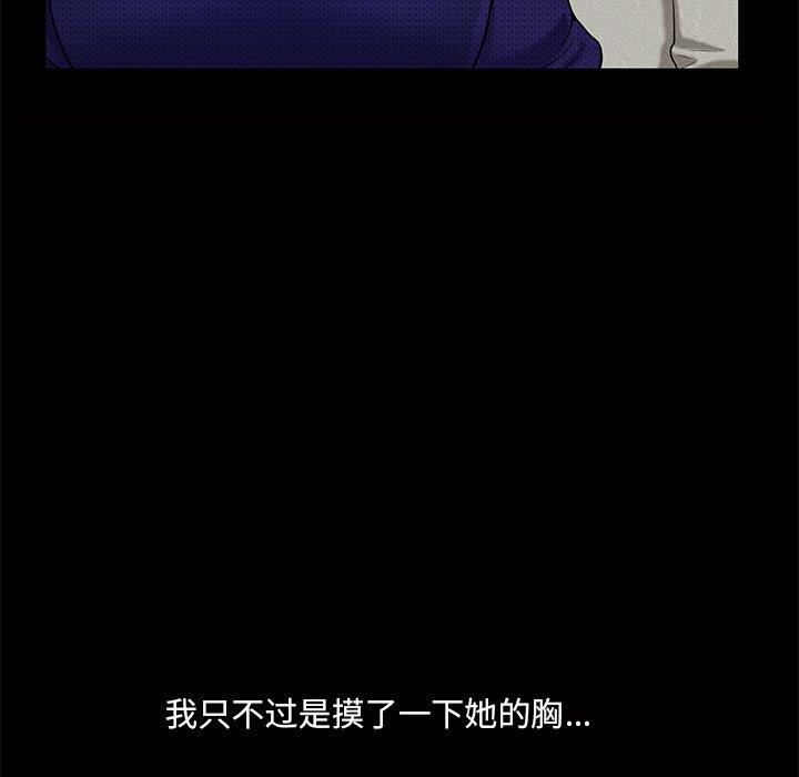 小混混 第 14 话 第19页