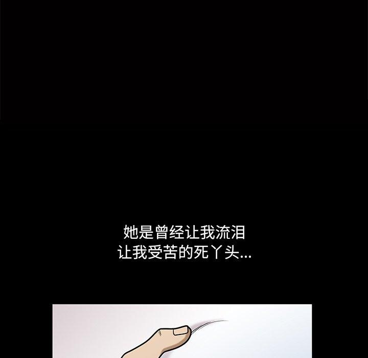 小混混 第 14 话 第23页