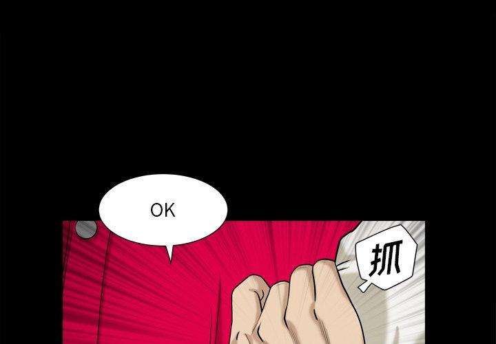 小混混 第 14 话 第1页