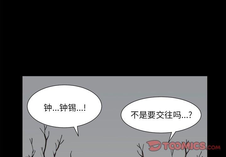 小混混 第 14 话 第3页