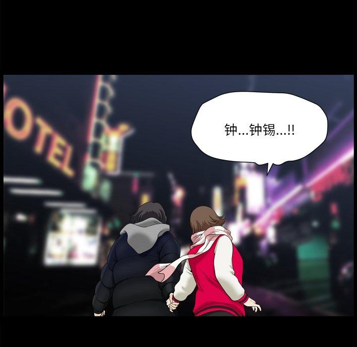 小混混 第 14 话 第7页