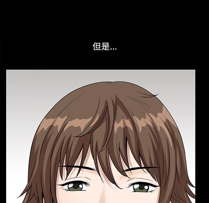 小混混 第 14 话 第25页