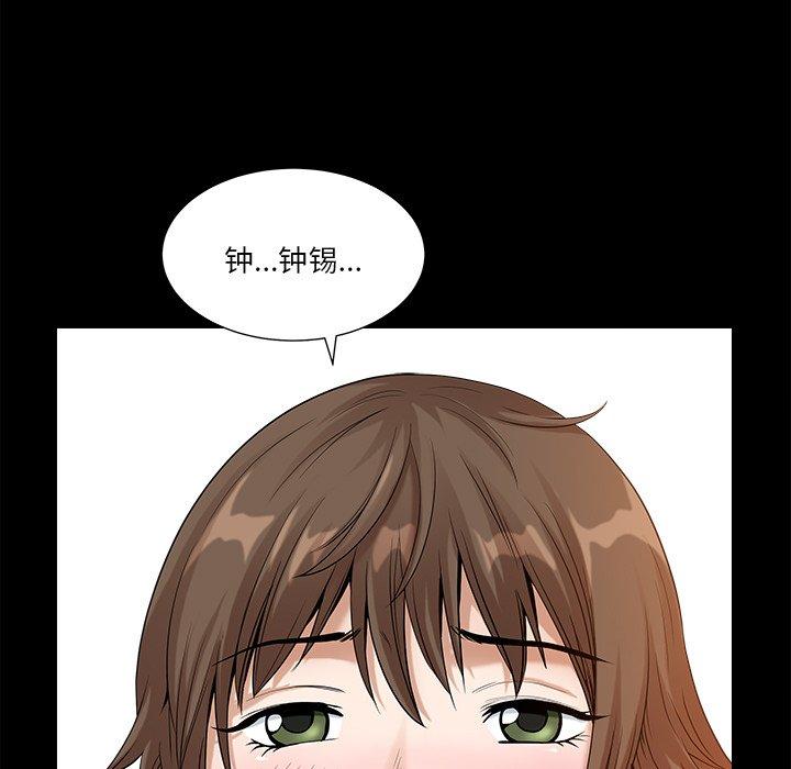 小混混 第 14 话 第29页