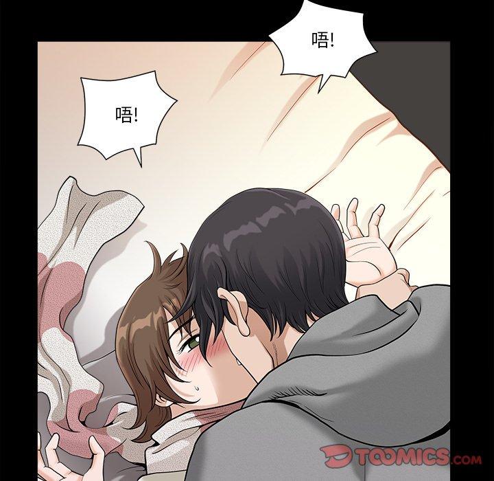 小混混 第 14 话 第48页