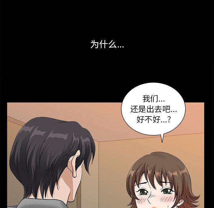 小混混 第 14 话 第31页