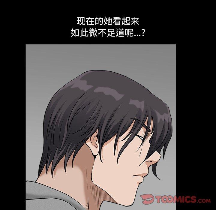 小混混 第 14 话 第33页