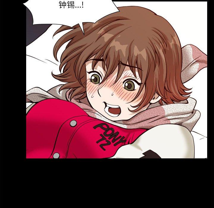 小混混 第 14 话 第82页