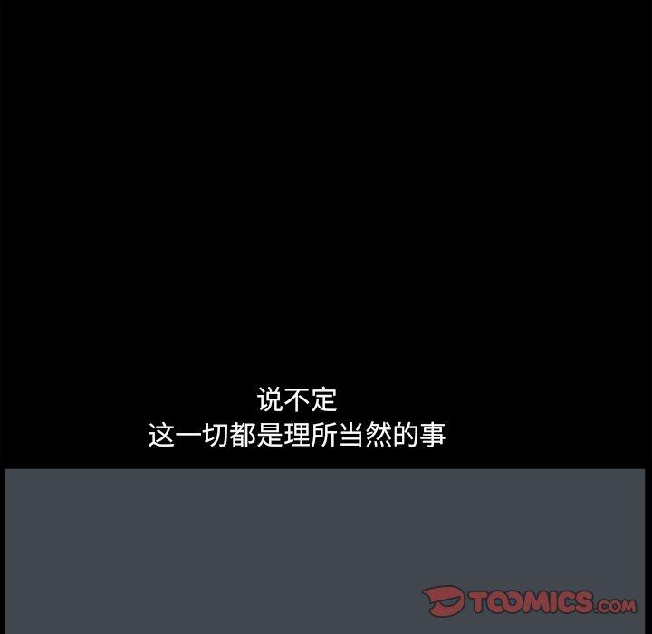 小混混 第 14 话 第84页