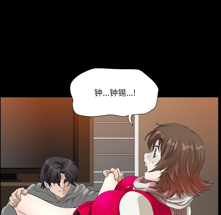 小混混 第 14 话 第71页