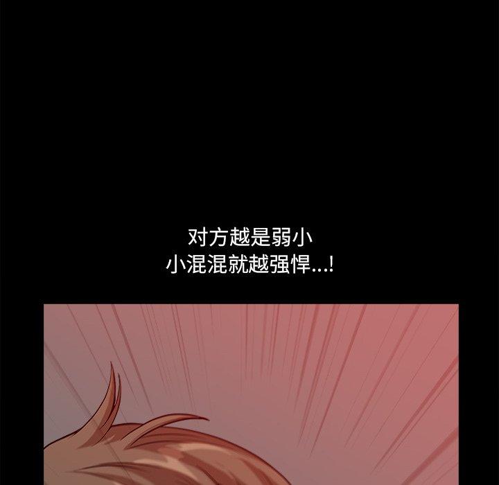 小混混 第 14 话 第94页