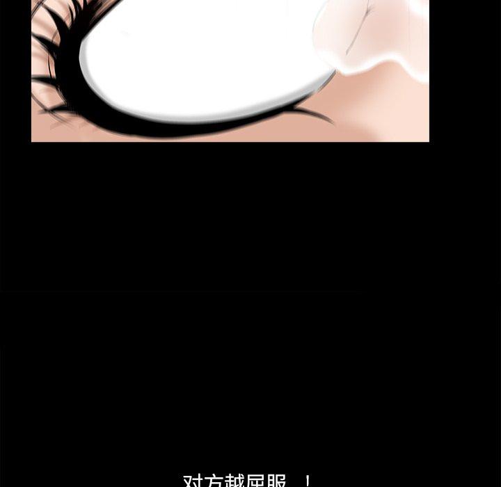 小混混 第 14 话 第104页