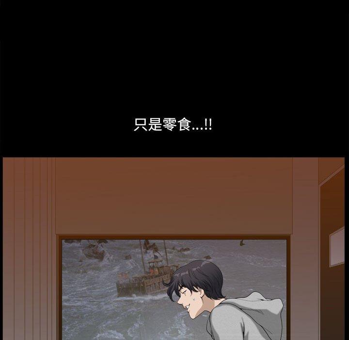 小混混 第 15 话 第34页